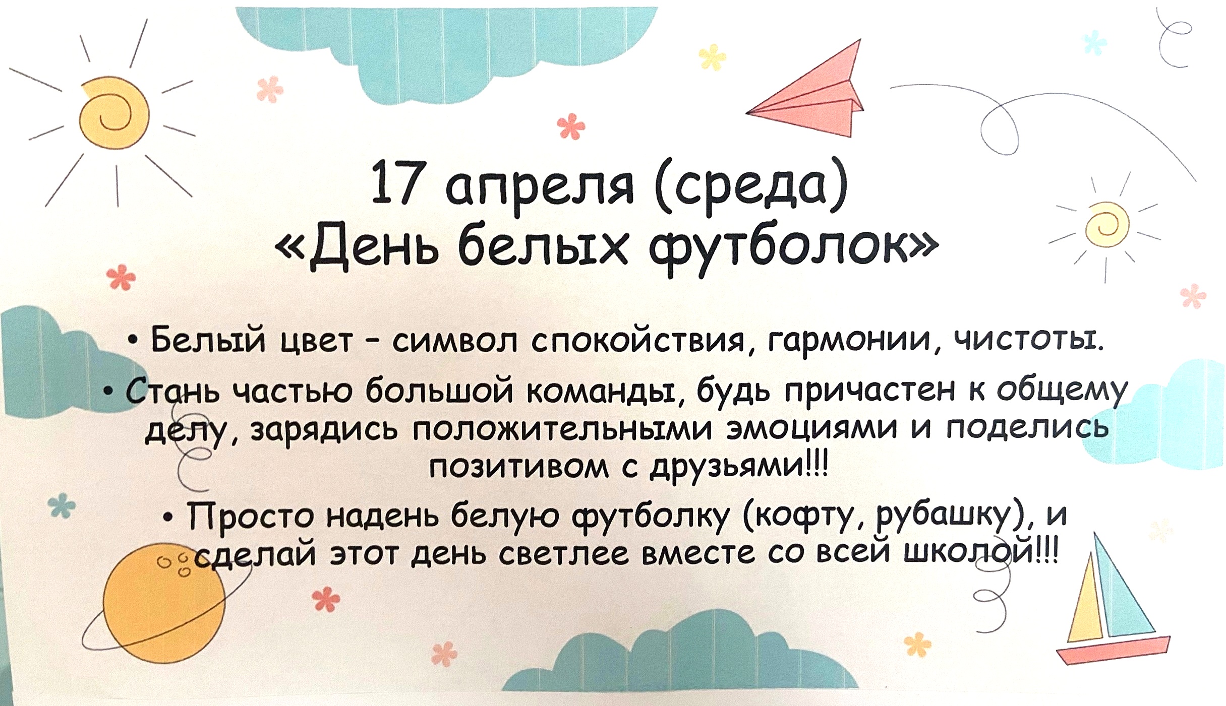 С 15 по 19 преля в нашей школе проходит «Неделя психологии».