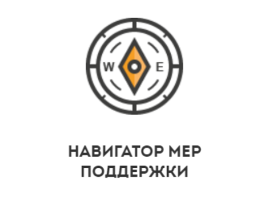 Памятка о мерах поддержки в социальной сфере.