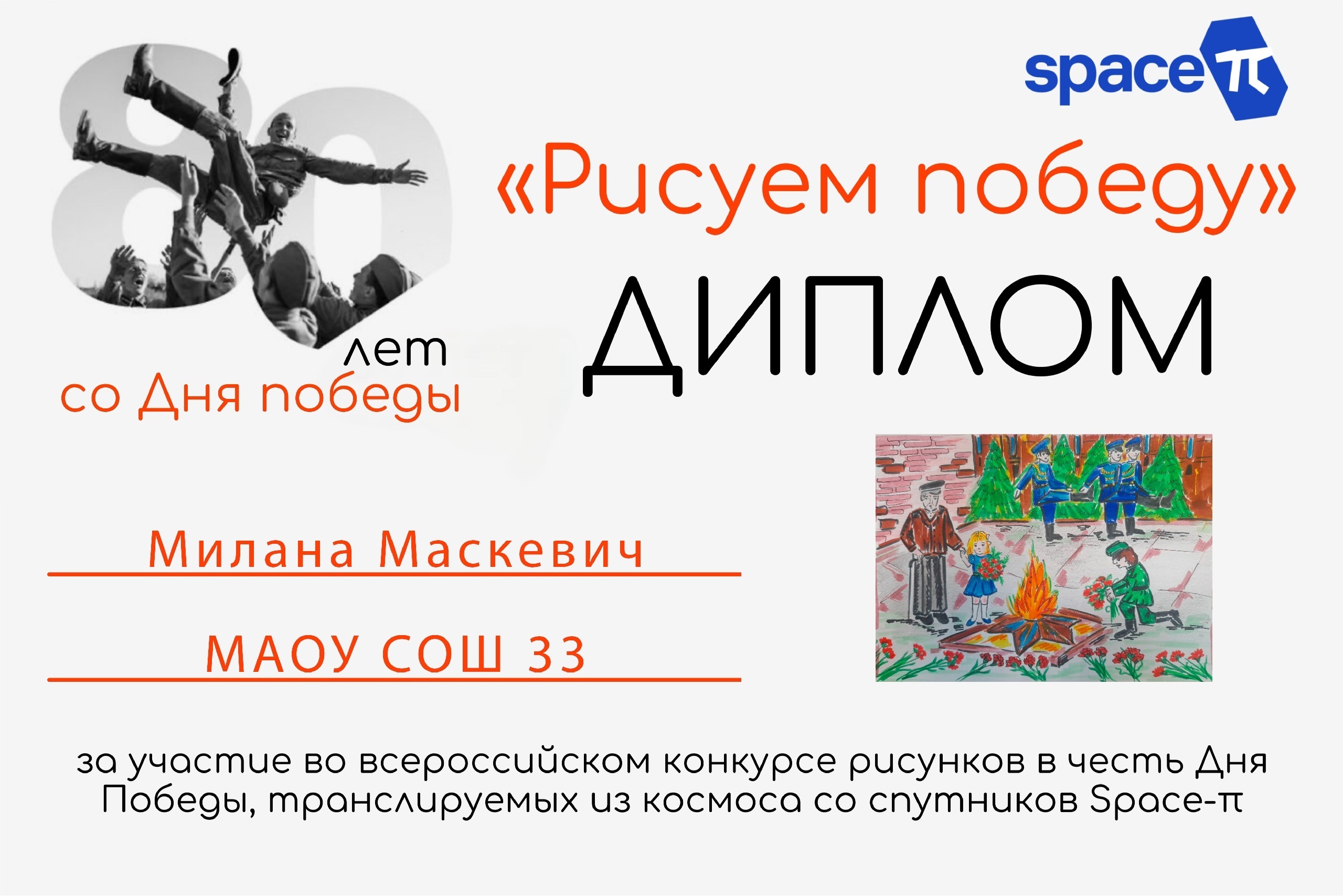 Рисунки в космосе!.