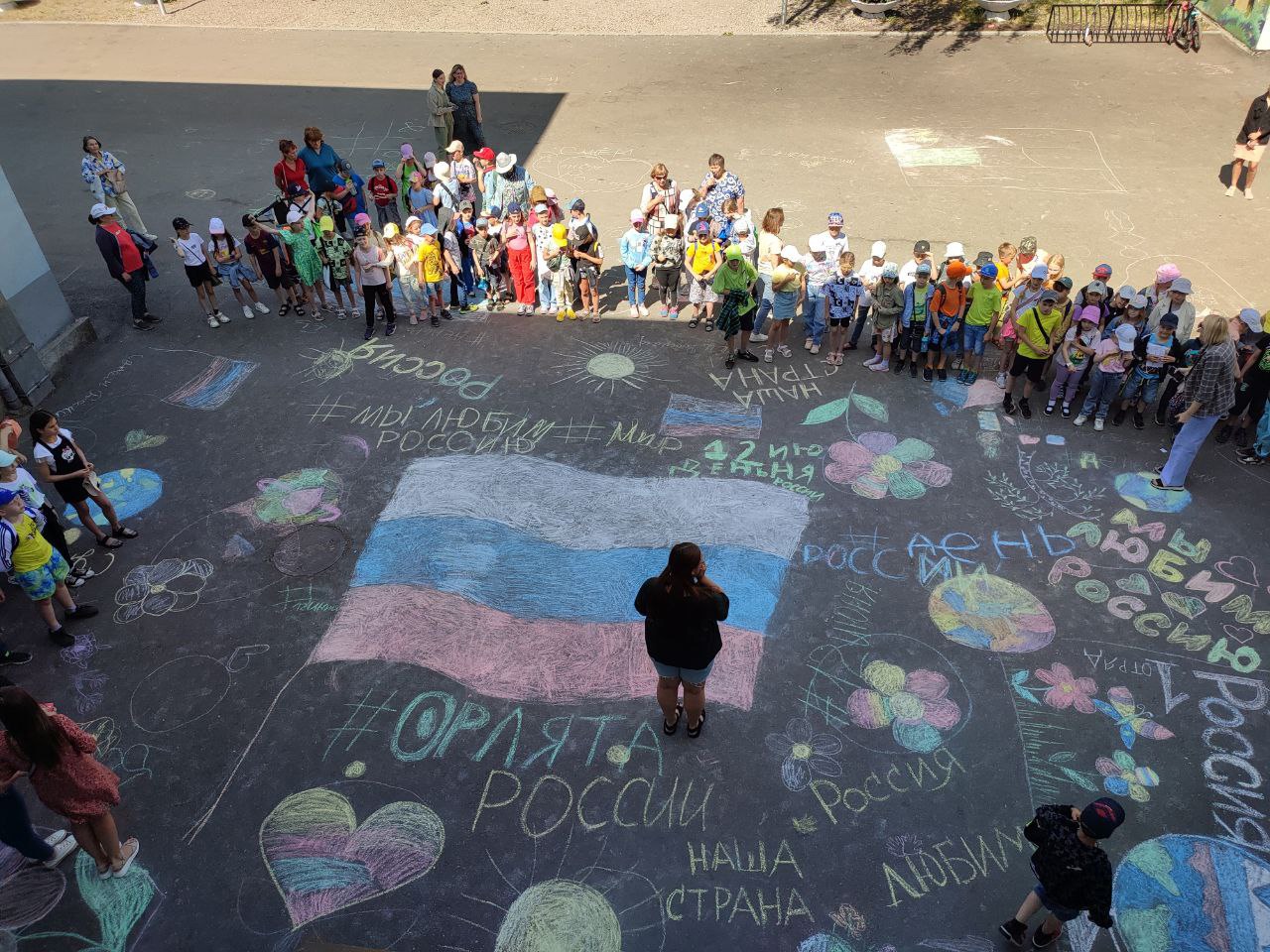 Смена «Орлята России». 12 июня — День России!.