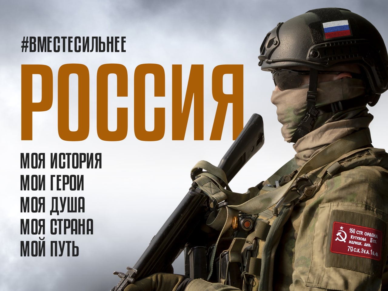 Памятка молодежи о действиях, связанных со специальной военной операцией.