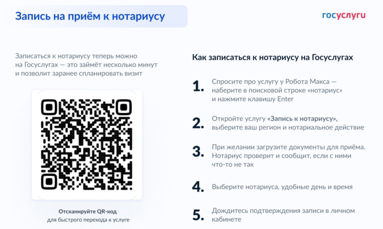 Калининградцы могут записаться к нотариусу через Госуслуги.