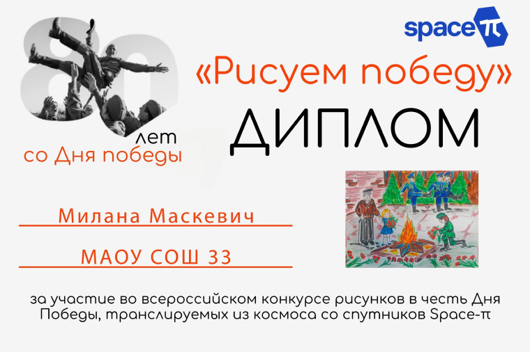 Рисунки в космосе!.